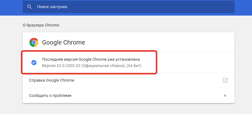 скачать гугл хром последней версии Google chrome скачать бесплатно для windows.
