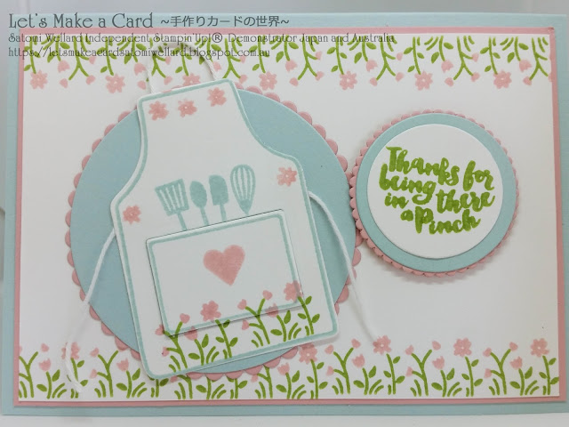 Occasion Catalogue Apron of Love Satomi Wellard-Independent Stampin’Up! Demonstrator in Japan and Australia, #su, #stampinup, #cardmaking, #papercrafting, #rubberstamping, #stampinuponlineorder, #craftonlinestore, #papercrafting, #handmadegreetingcard, #greetingcards  #2018occassionscatalog, #apronoflove #thinkingofyou #cooking  #スタンピン　#スタンピンアップ　#スタンピンアップ公認デモンストレーター　#ウェラード里美　#手作りカード　#スタンプ　#カードメーキング　#ペーパークラフト　#スクラップブッキング　#ハンドメイド　#オンラインクラス　#スタンピンアップオンラインオーダー　#スタンピンアップオンラインショップ #動画　#フェイスブックライブワークショップ #２０１８オケージョンカタログ　#エプロンオブラブ　#エプロン　#お料理道具　#クッキング