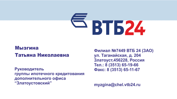 гагарина, 22. рабочие дни банка втб. директор втб якутска. втб банк ленина 45. ул коммунистическая 47 а улан-удэ.