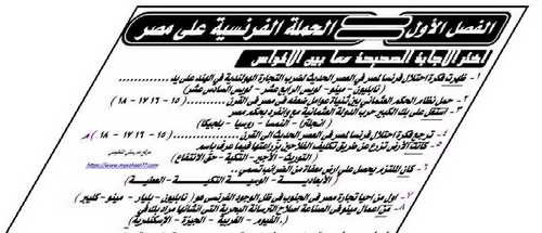 مذكرة الابداع فى مراجعة ليلة امتحان التاريخ بالاجابات للصف الثالث الثانوى 2018 مستر رأفت الكومى