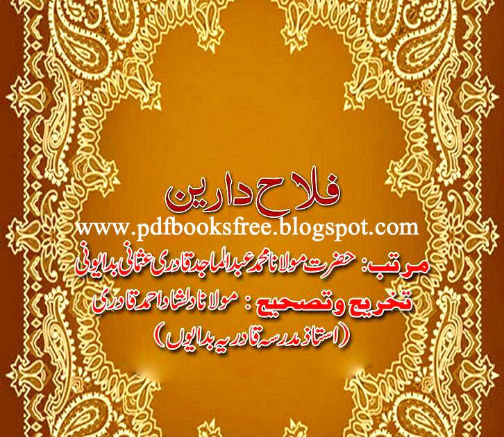 Forex trading book in urdu