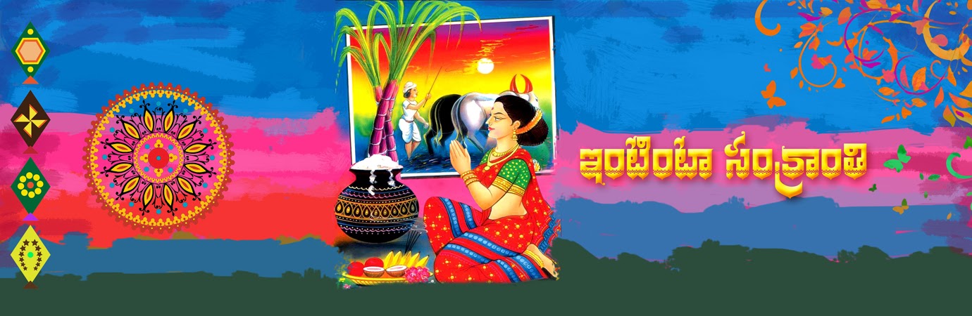 Any One 1-6: Sankranti Wishes in Telugu