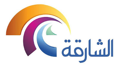 مشاهدة قناة تلفزيون الشارقة الفضائية بث مباشر اون لاين قناة الشارقة اون لاين البث المباشر يوتيوب وتويتر