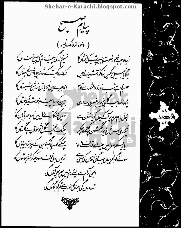 quranic reflections in iqbal poetry pdf download free
