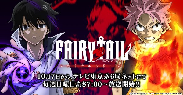 fairy tail new manga 2018 fairy tail new manga 2018