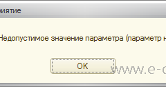 Недопустимый параметр номер 2. Недопустимые значения. Указать значение параметра на авито. 1 с недопустимое значение параметра параметр номер 2 физическое лицо. Недопустимый параметр номер 2.