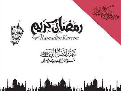 خلفيات رمضان كريم خلفيات رمضان كريم