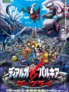 Pokemon Movie 10: Dialga VS Palkia VS Darkrai - Pokémon Movie 10: The Rise of Darkrai (2007)