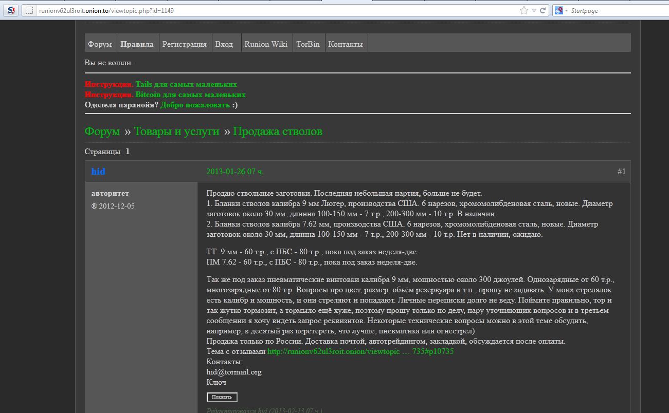 Forum viewtopic php t start. Рунион. Рунион ссылка. Рунион форум. Рунион Новосибирск.