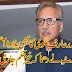 صدر عارف علوی کا بھی بلاوا آگیا ہائیکورٹ نے دھماکہ خیز حکم جاری کردیا