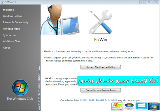 أداة fixwin لإصلاح جميع مشاكل ويندوز  
