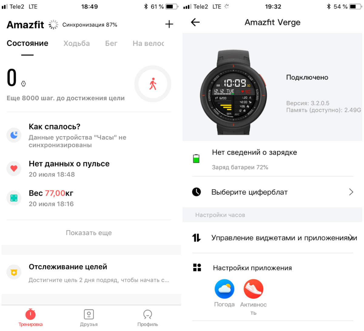 Amazfit часы программы. Приложение к часам Amazfit. Amazfit часы приложение. Универсальное приложение для смарт часов. Приложение для часов амазфит.