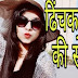 Dhinchak Pooja कोन है Selfie Maine Leli Aaj ये वीडियो यूट्यूब पर पॉपुलर कैसे हुआ