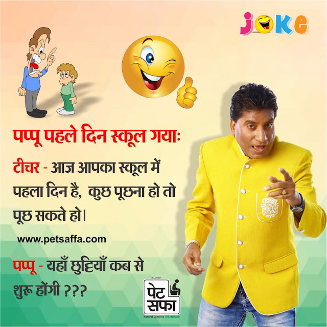 Raju Srivastav Jokes Raju Srivastav Best Jokes in Hindi