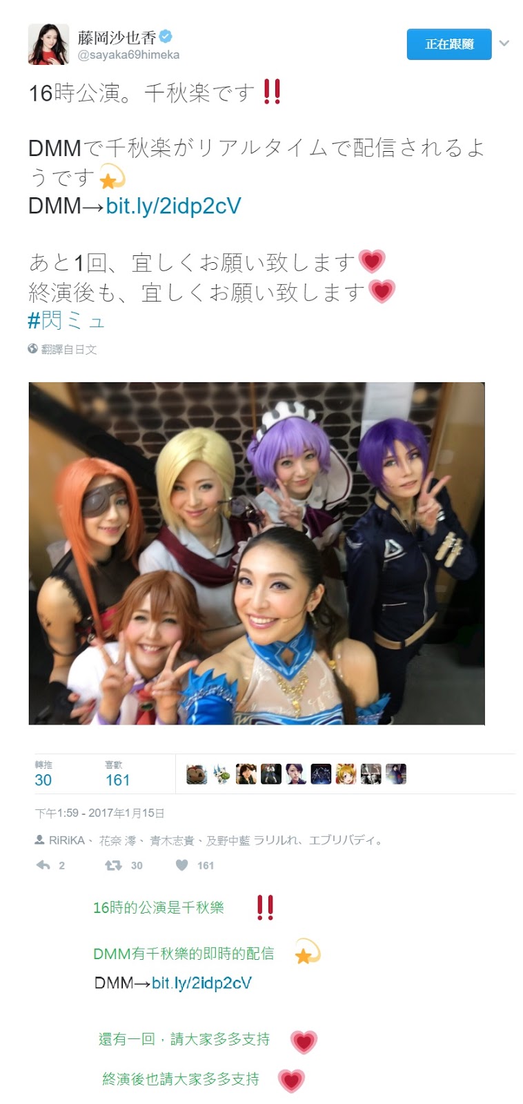 Twitter - Sayaka 20170115
