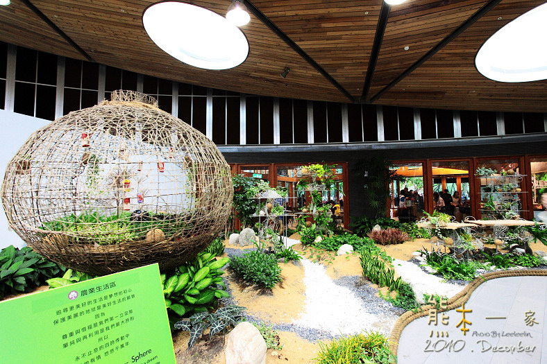 花博新生園區|未來館~台灣四大生態總匯集