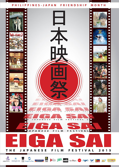 Eiga Sai 2015