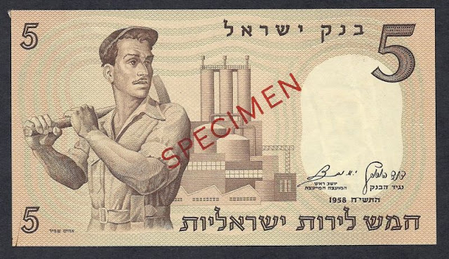 Israel currency money 5 Israeli Pound banknote