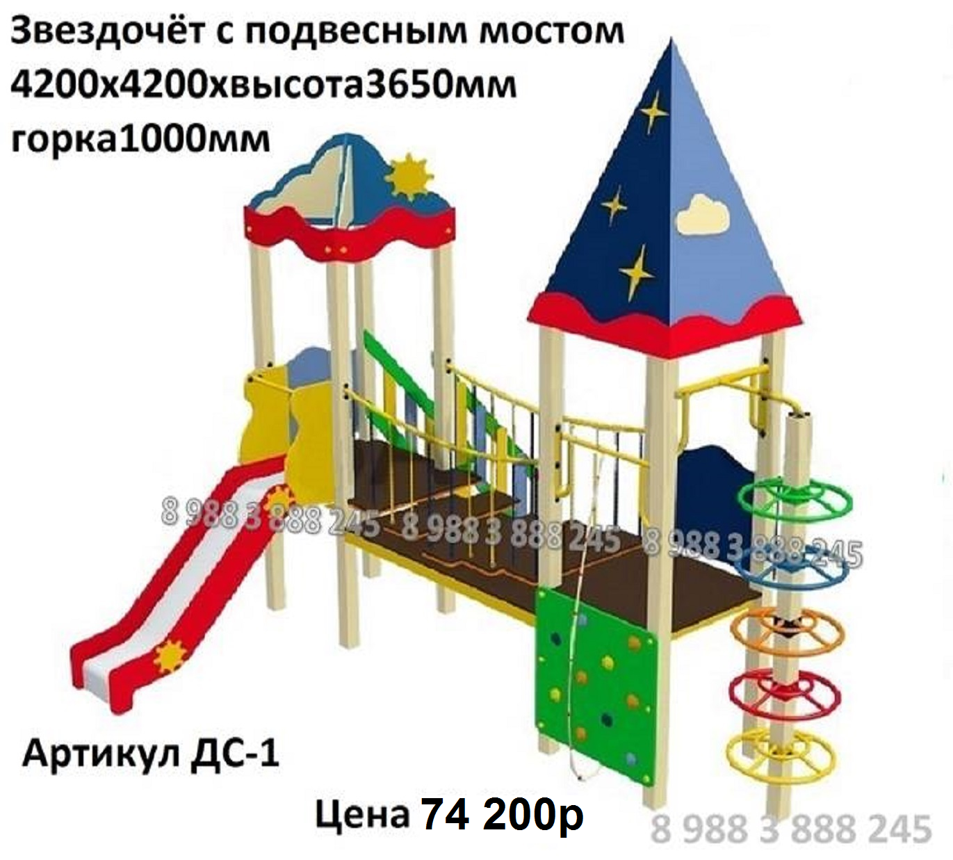 Детская площадка: Серия Эко.
