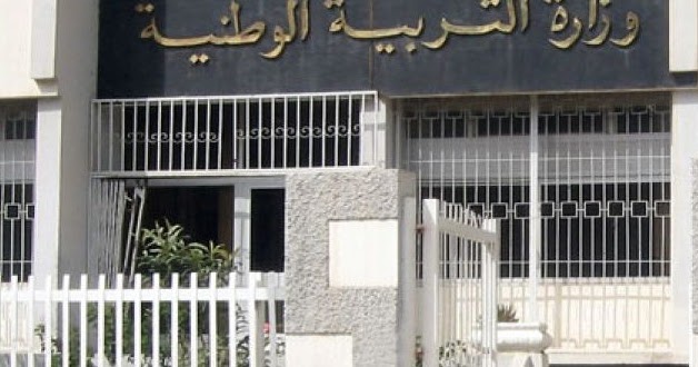 طريقة التسجيل في مسابقة الأساتذة 2021 طريقة التسجيل في مسابقة الأساتذة 2021