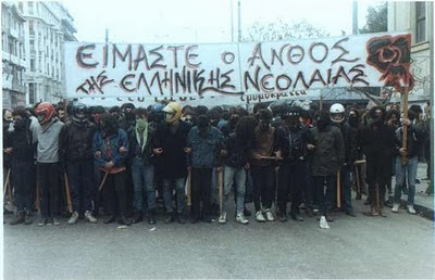 Αποτέλεσμα εικόνας για τραμπουκισμό