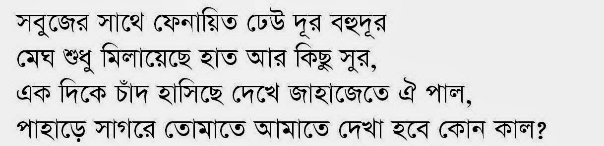 Hridoy theke valobasar kobita Hridoy theke valobasar kobita