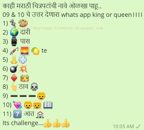 Guess Some Marathi Movies Names Whatsapp Emoji Quiz | Puzzles World