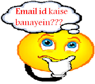 Email id kaise banate hain ????