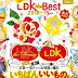 結果を得る LDK the Best 2018~19 mini (晋遊舎ムック) PDF