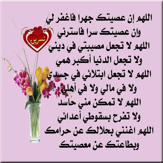 Doa Masuk Rumah Sesuai Sunah Dalam Kitab Ibnu As Sunni