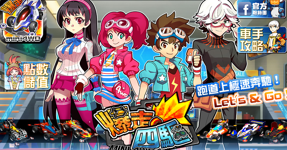 Mod Apk Game Tamiya | download game mini 4wd tamiya v1 5 42 mod apk for android Mod Apk Game Tamiya | download game mini 4wd tamiya v1 5 42 mod apk for android