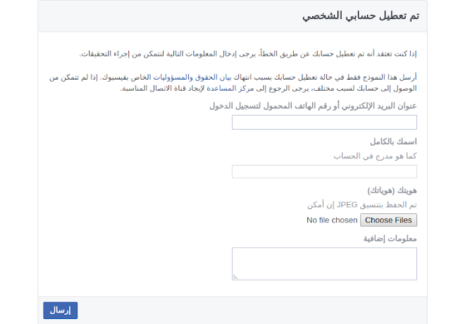 استرجاع حساب فيس بوك قديم استرجاع حساب فيس بوك قديم