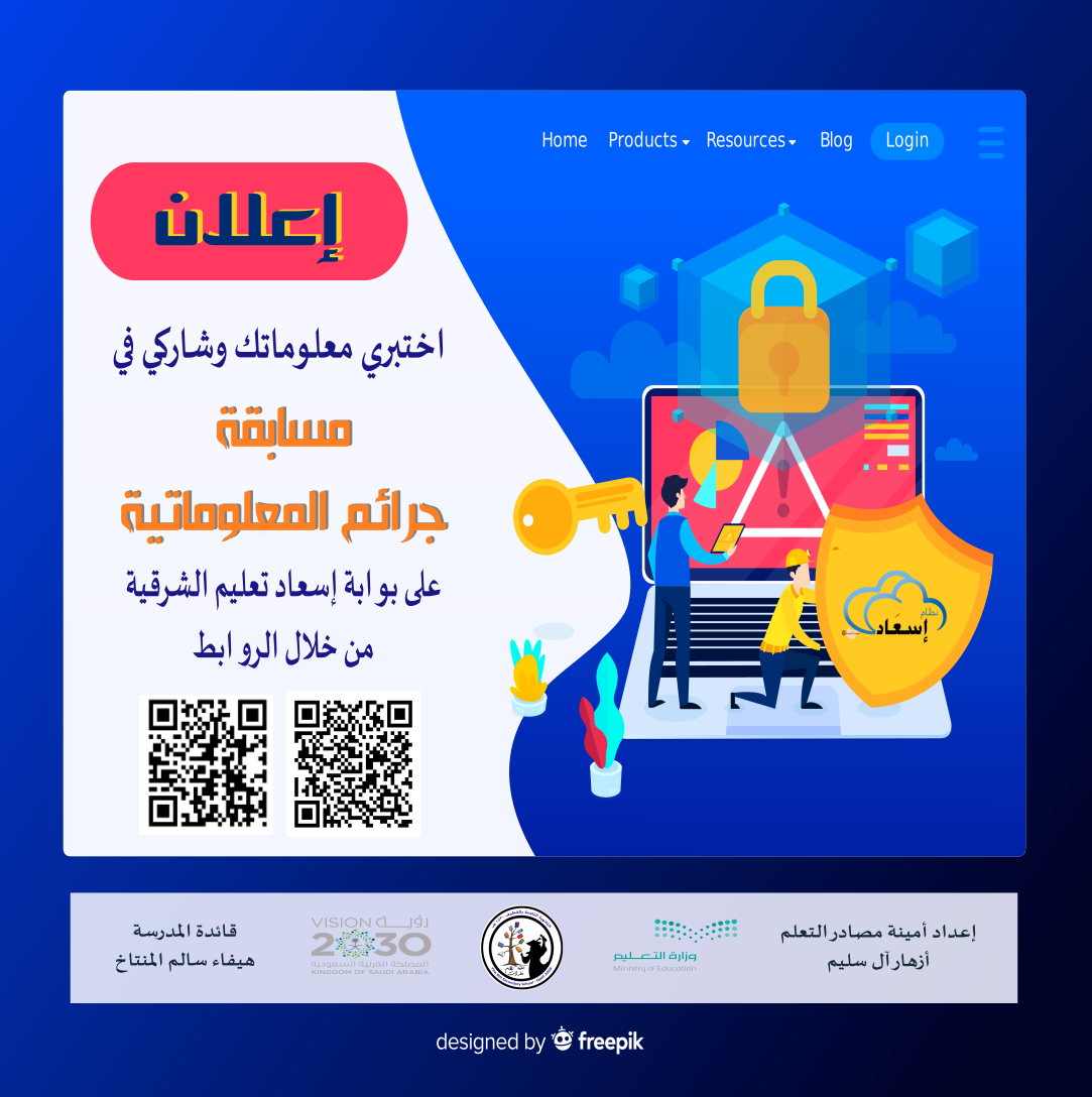 الثانوية الثامنة بالقطيف نظام مقررات