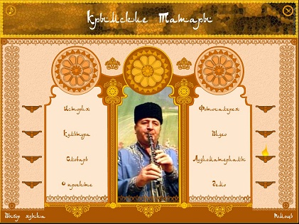 Картинки на крымскотатарском языке