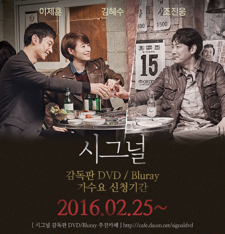 오늘 발매된 혜자혜자한 시그널 OST | 인스티즈