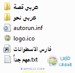 اسطوانة مادة اللغة العربية 2014 للصف الأول الإعدادى 