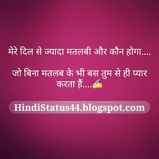 New Hindi Status 2019