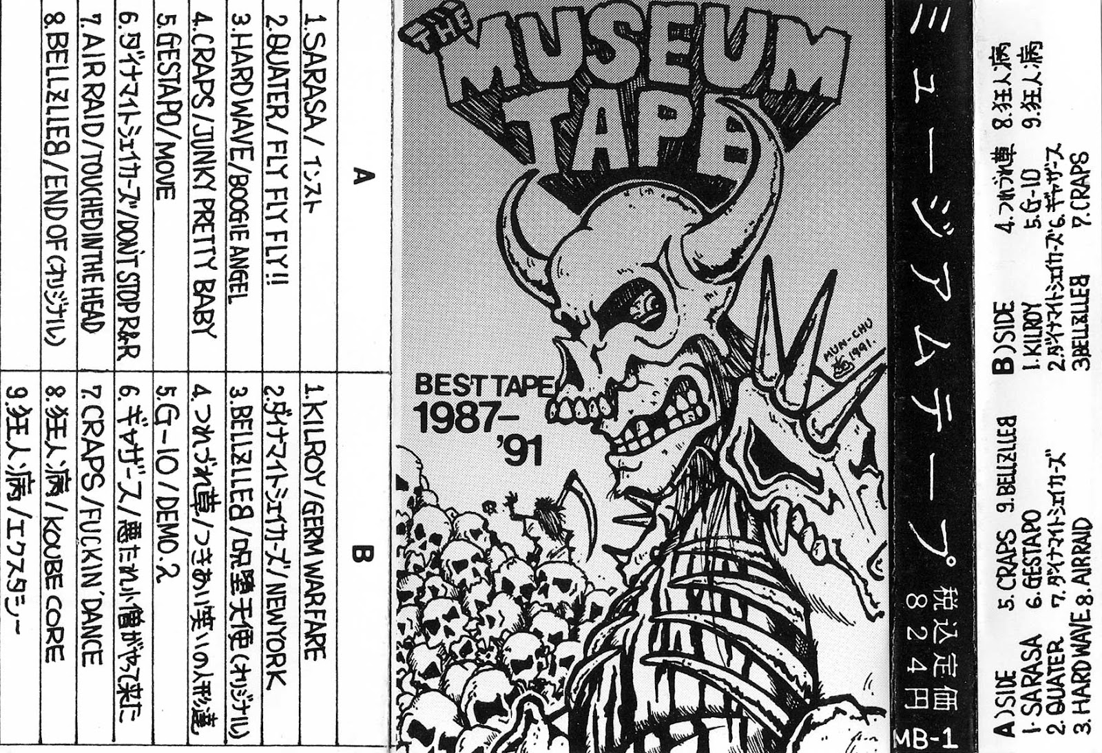 The Museum Tape - Best Tape 1987-'91 - Museum Record 1991