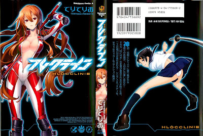 Hlocclinie (フレクライン) - 1 Volume Complete