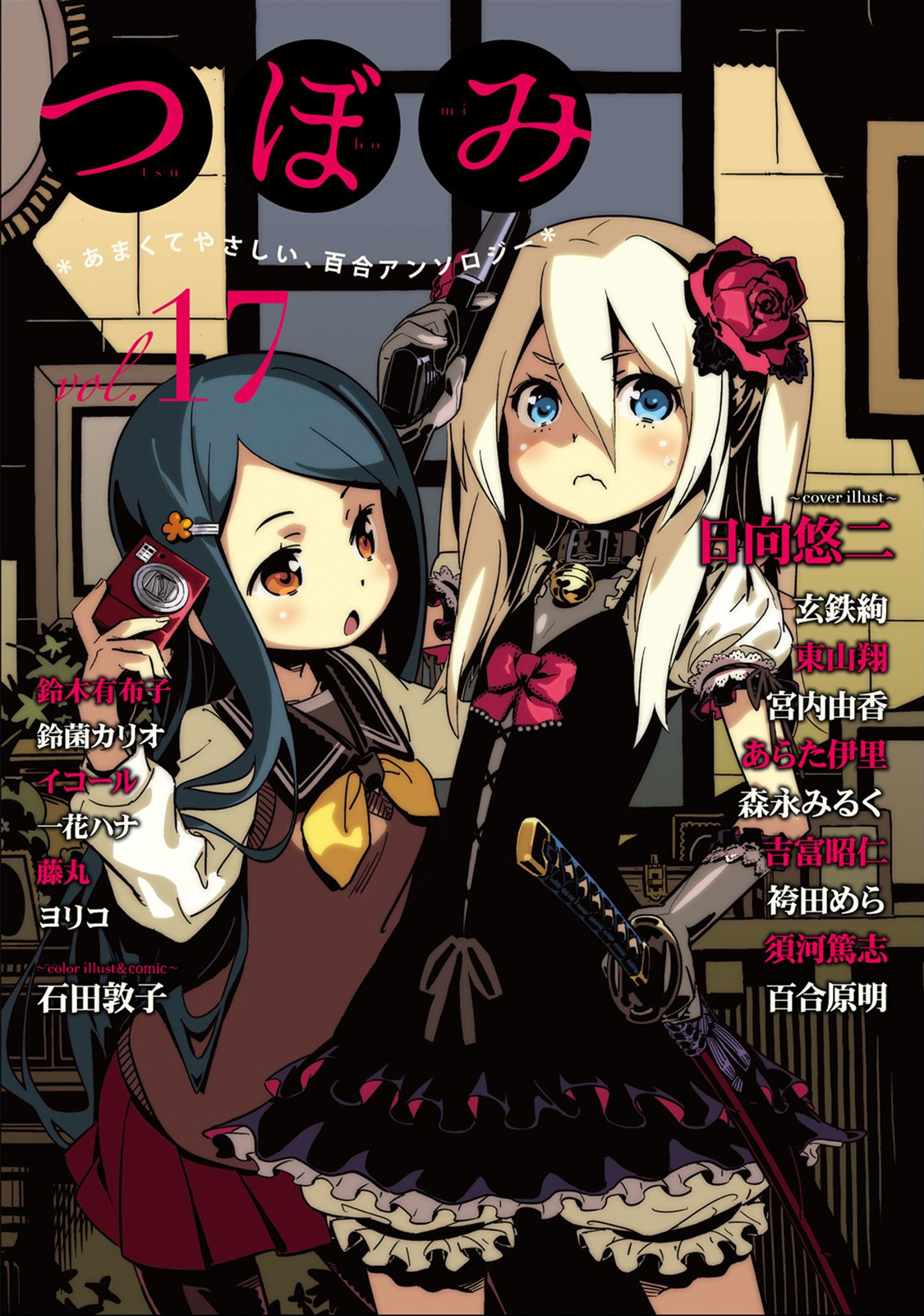 Zenryaku Yuri No Sono Yori Chapter 1 Mangahasu