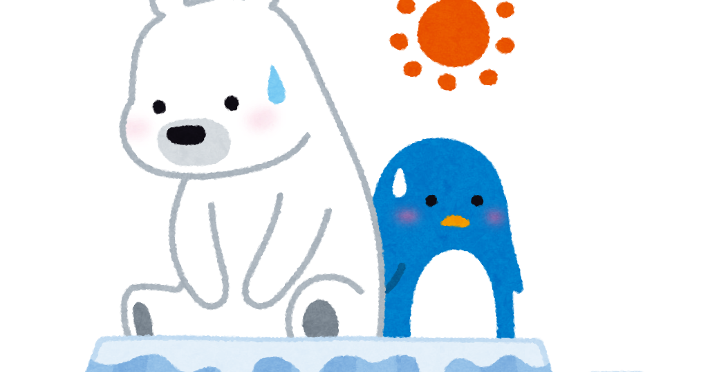 地球温暖化のイラスト 氷の上のペンギンとシロクマ かわいいフリー素材集 いらすとや