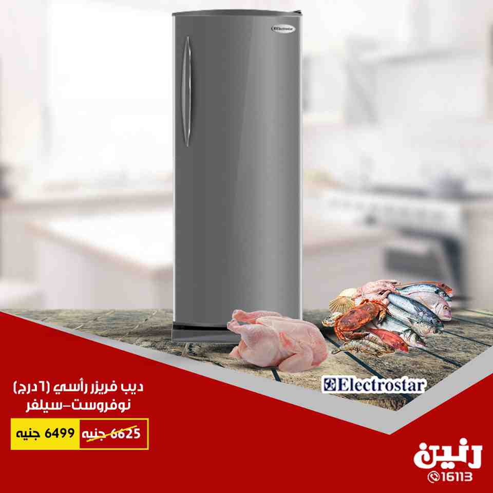 عروض رنين الخميس والجمعة 30 و 31 اغسطس 2018 اجهزة كهربائية عروض رنين الخميس والجمعة 30 و 31 اغسطس 2018 اجهزة كهربائية