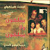 يملكون ولا يملكون PDF - أرنست همنغواي