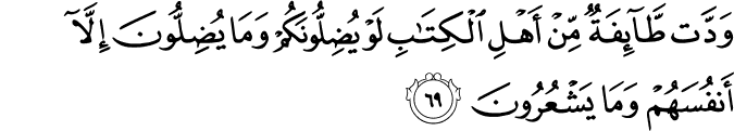 Surat Ali Imran Ayat 69