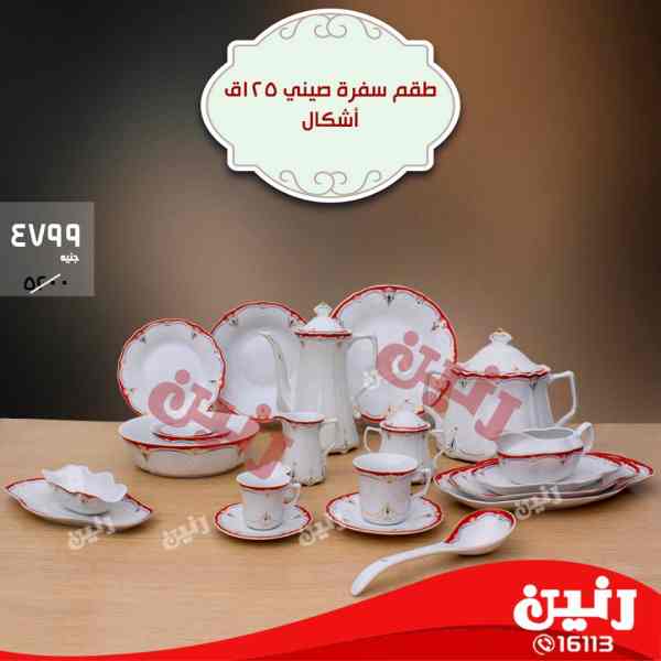 عروض رنين من 12 حتى 14 ابريل 2018 مهرجان الصينى عروض رنين من 12 حتى 14 ابريل 2018 مهرجان الصينى