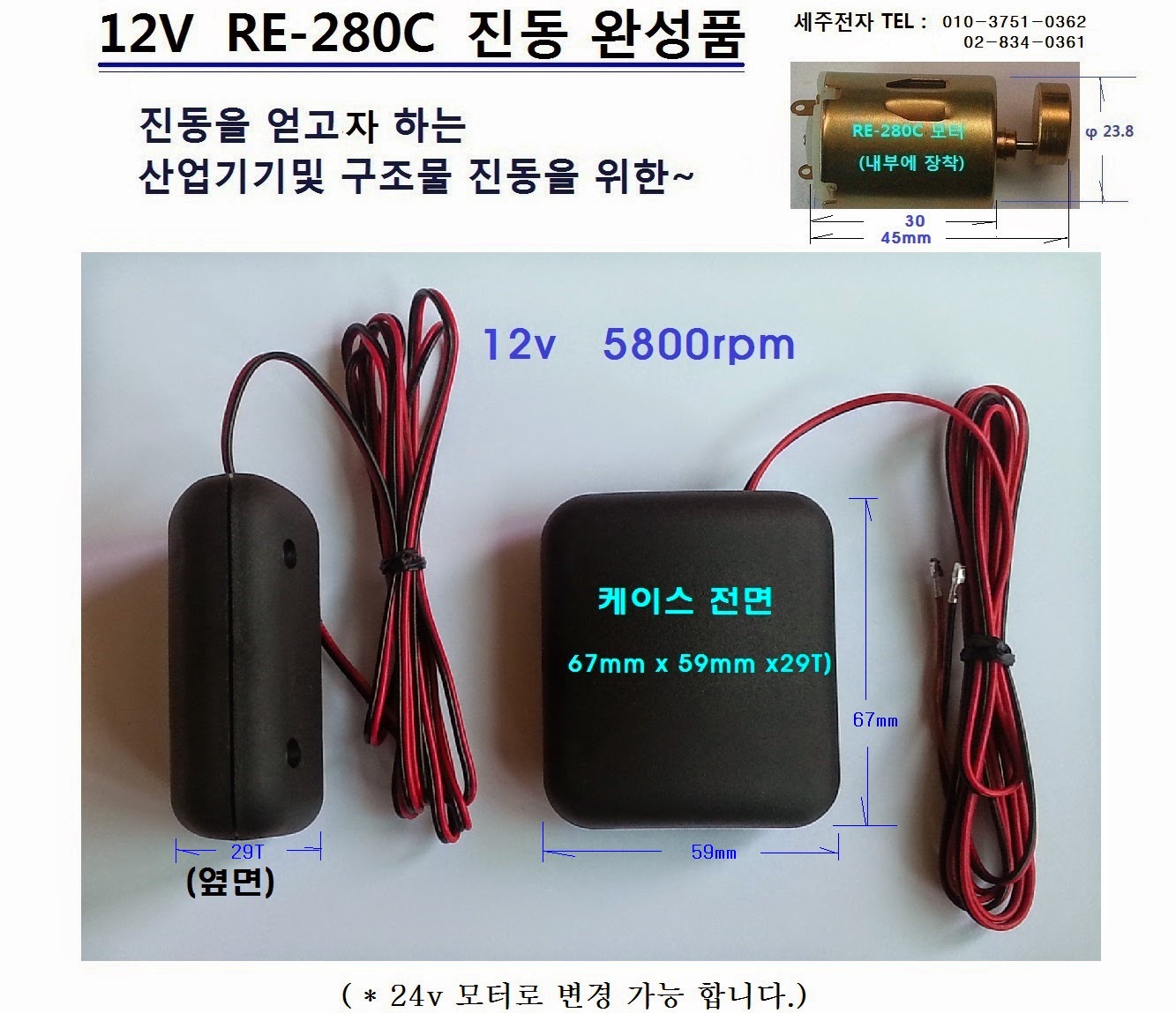 진동모터 : 네이버 블로그