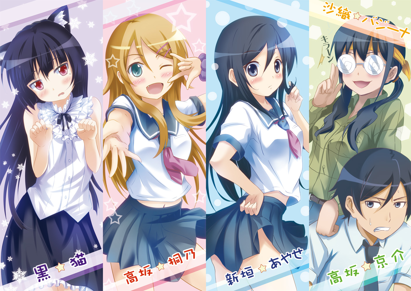 Ore no Imouto ga Konnani Kawaii Wake ga Nai S2 01 Subtitle ...