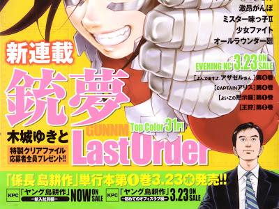 √100以上 よいこの黙示録 漫画 873844