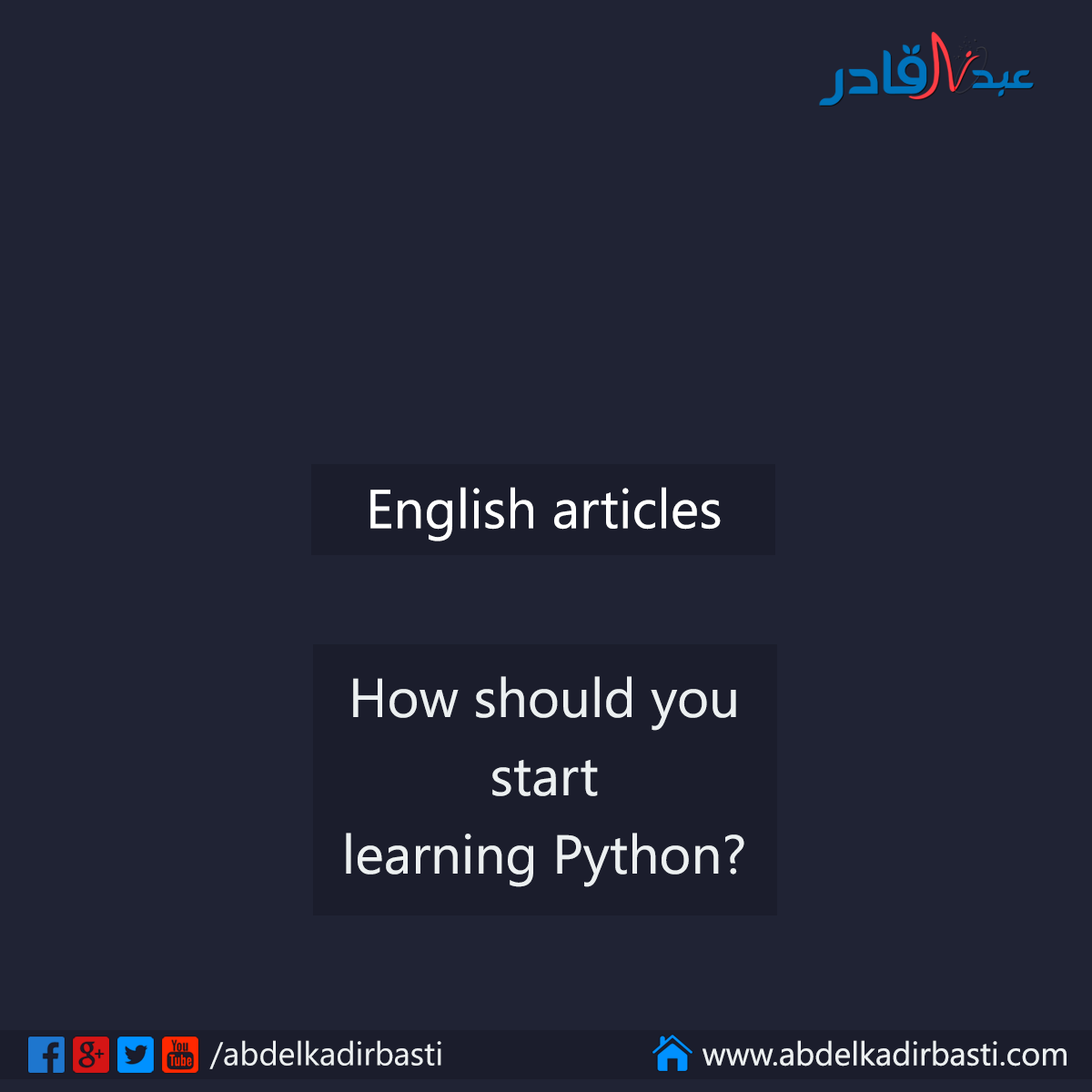 How should you start learning Python? - عبد القادر بسطي