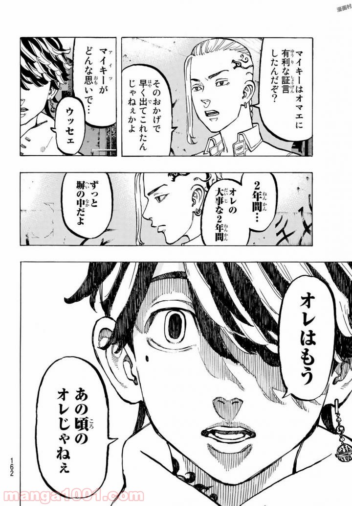 東京卍リベンジャーズ - Raw 【第49話】 - Manga1001.com